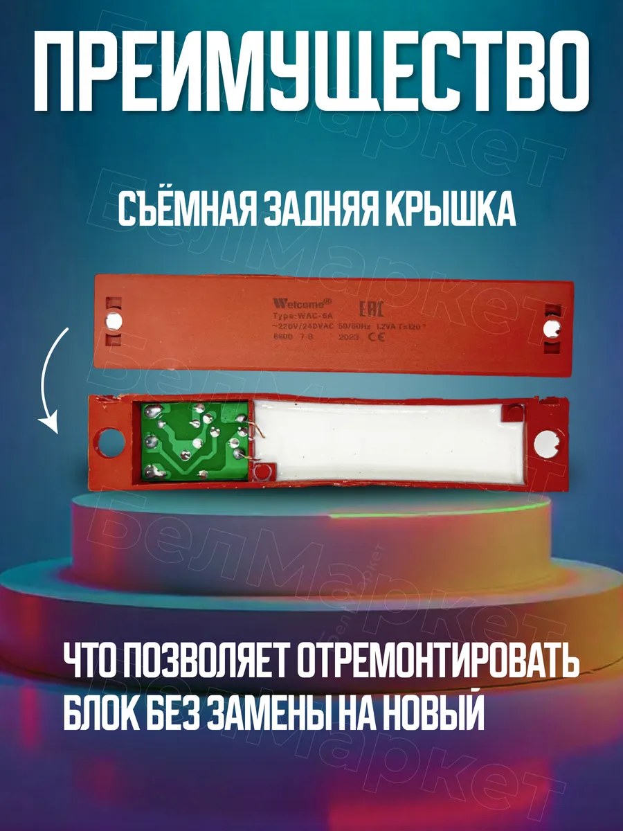 Блок розжига для газовой плиты на 6 контактов многоискровой