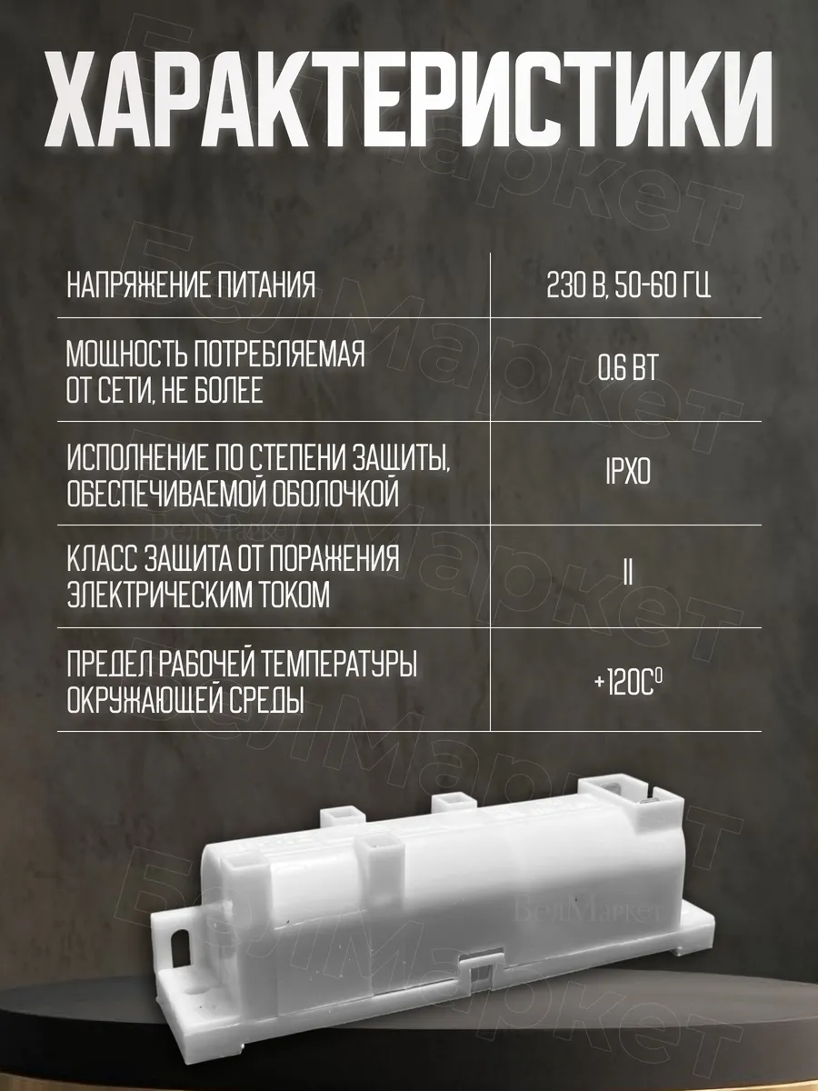 Блок розжига газа многоискровой BR-1-2 для плиты