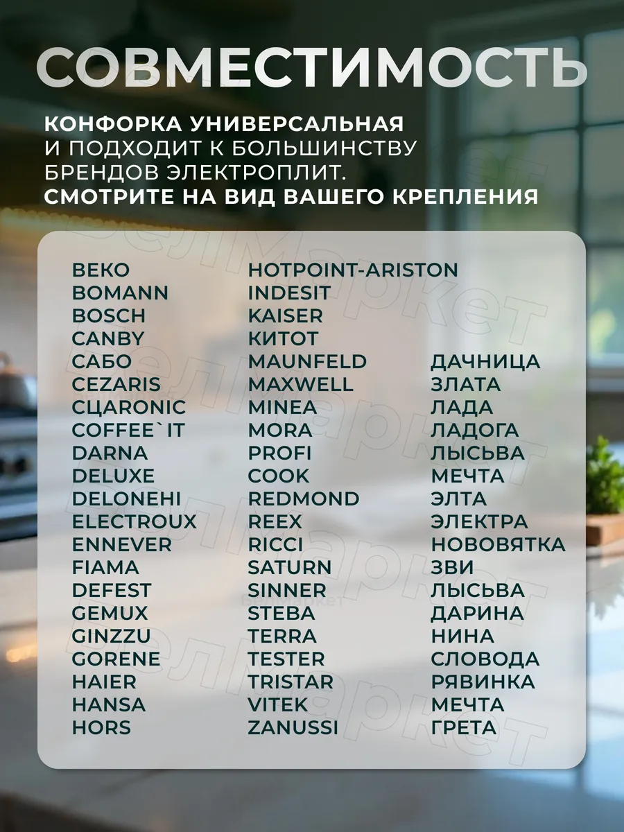 Конфорка для электроплиты 145 мм 1500 Вт ЭКЧ