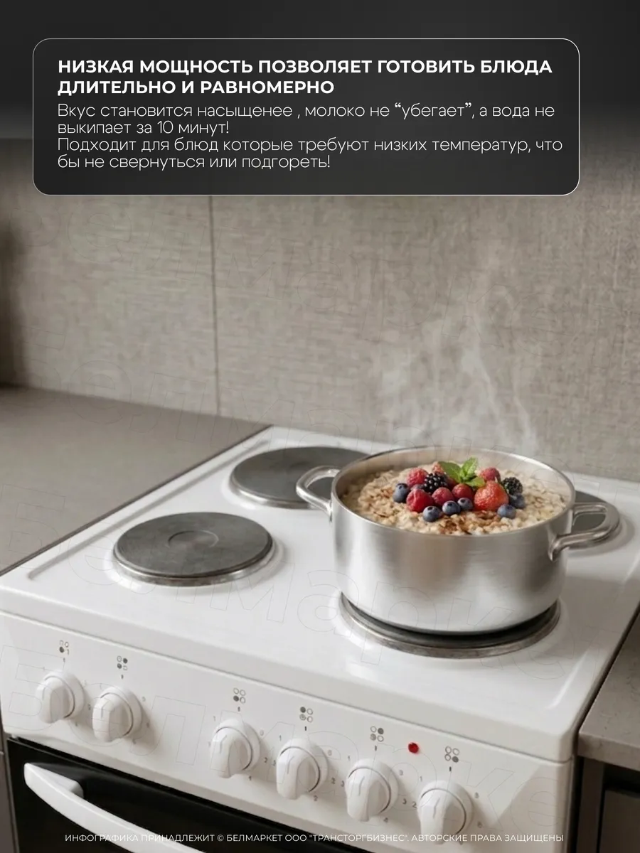 Конфорка для электроплиты 180 мм, 1,2 кВт
