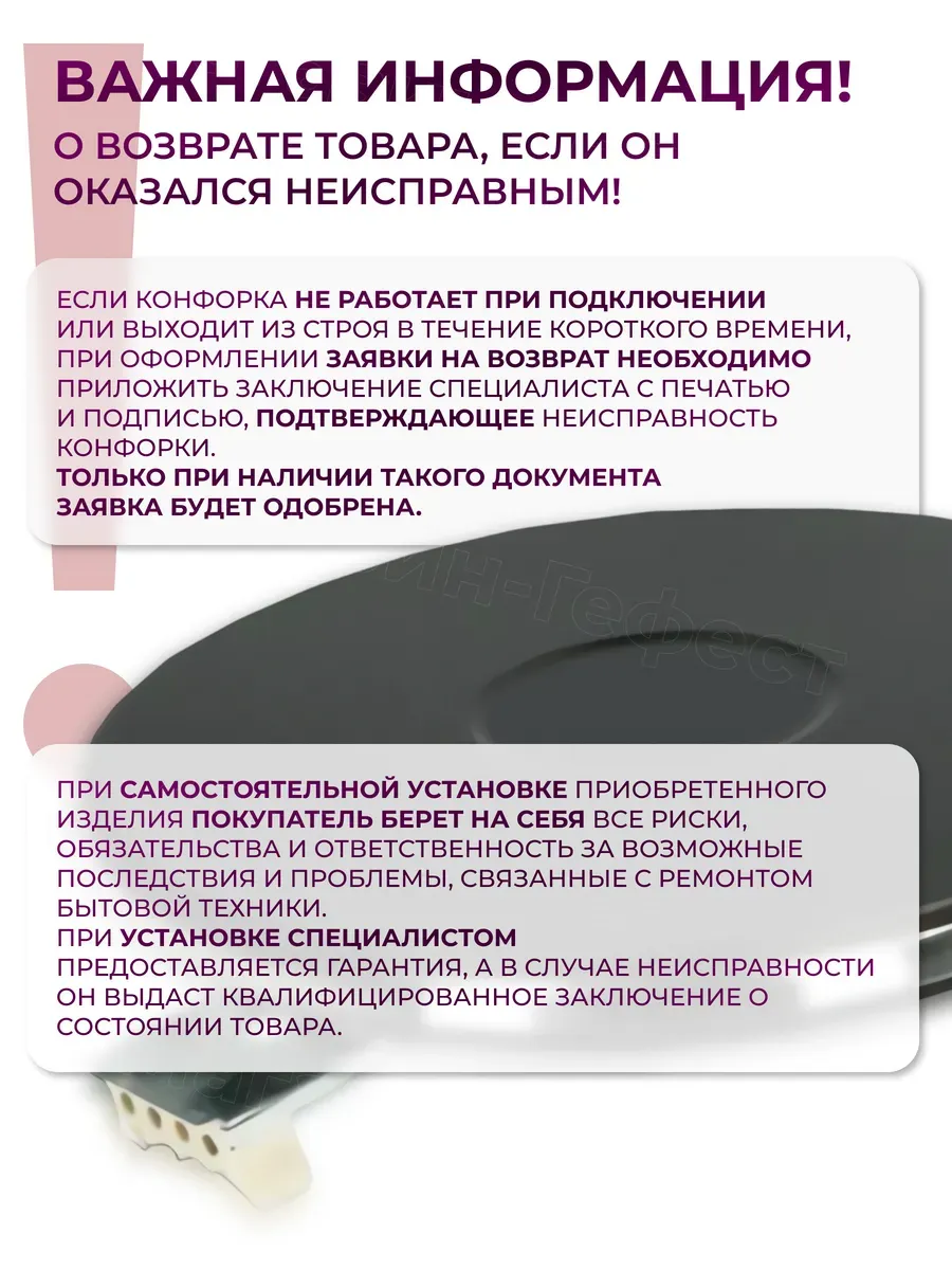 Конфорка для электроплиты 180 мм, 1,5 кВт