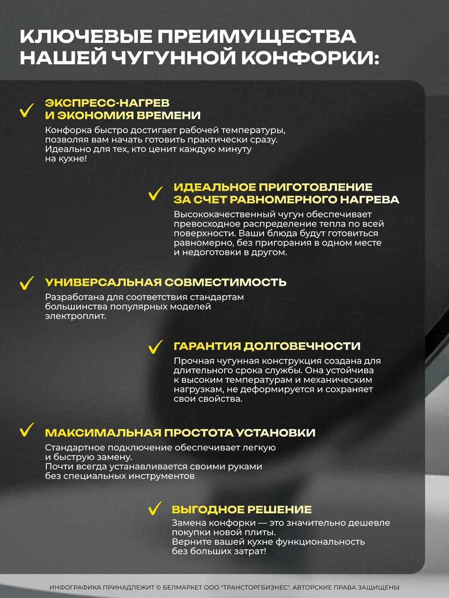 Конфорка для электроплиты 180 мм , 2 кВт штекер