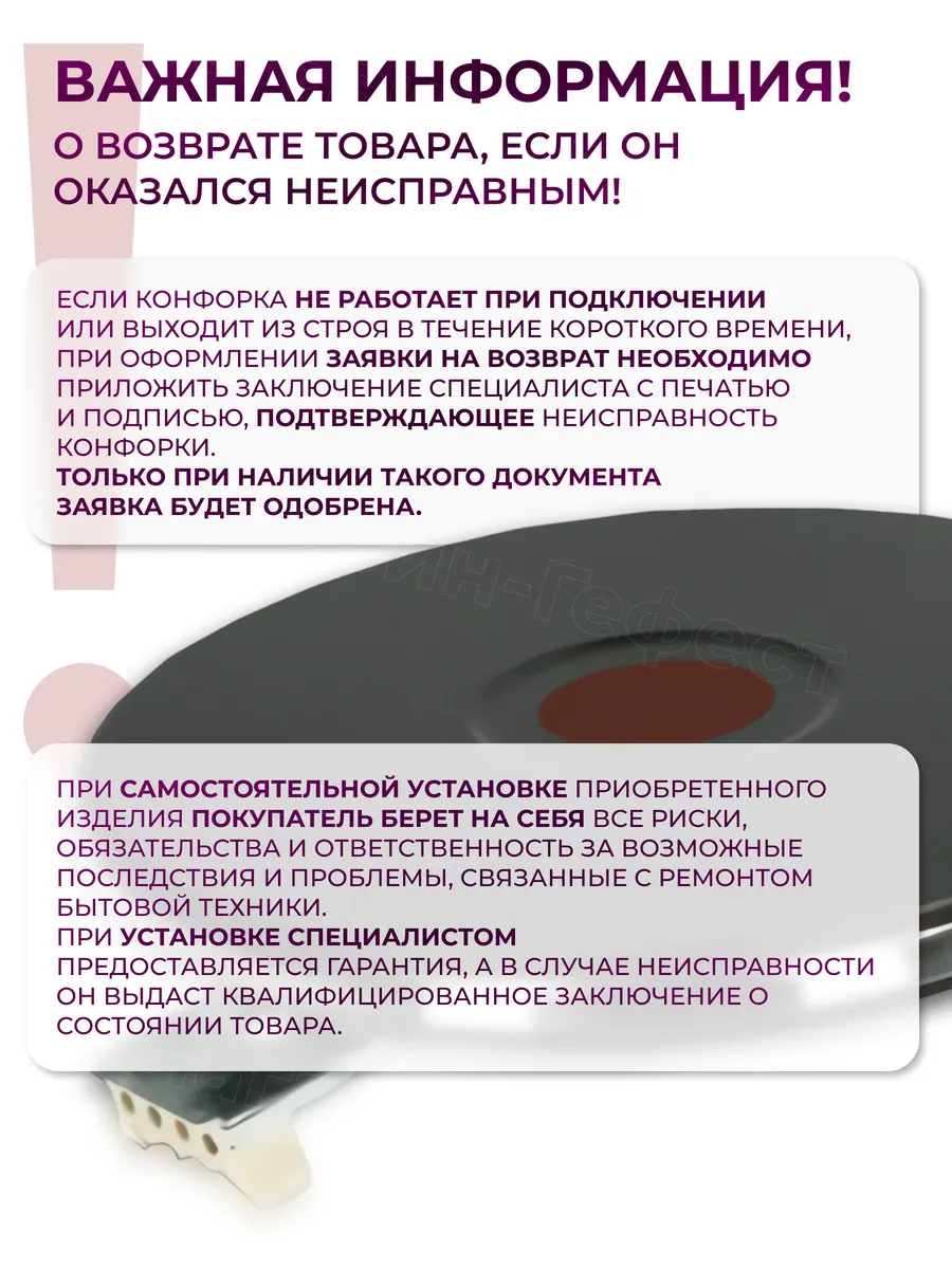 Конфорка для электроплиты 180 мм , 2 кВт штекер