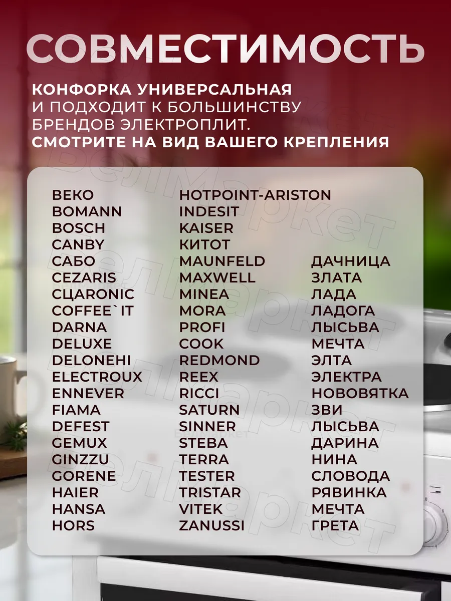 Конфорка для электроплиты 180 мм 2000 Вт повышенной мощности
