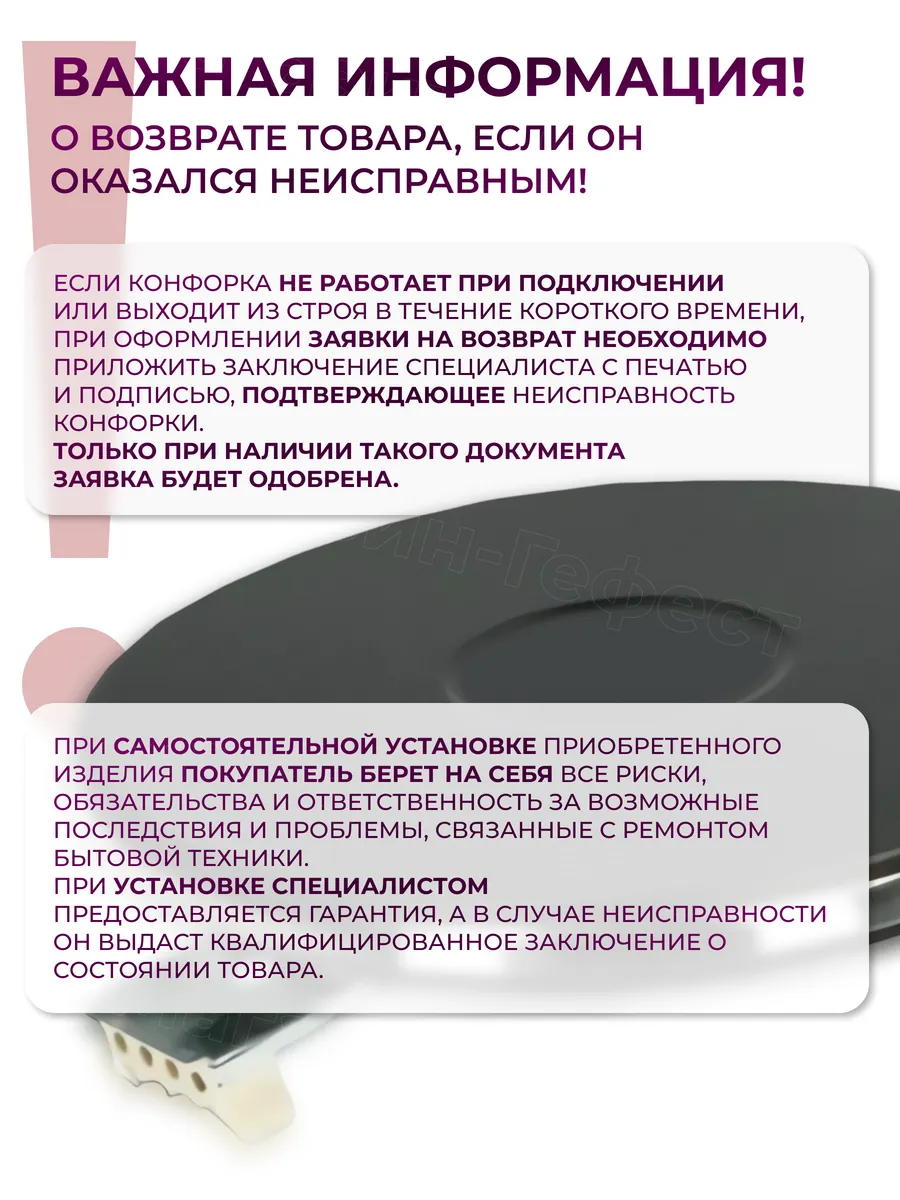 Конфорка для электроплиты ЭКЧ 145 мм 1000 Вт