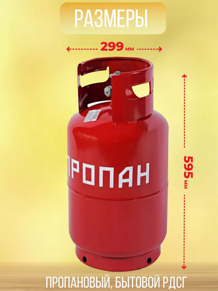 Металлический баллон 27 л пустой