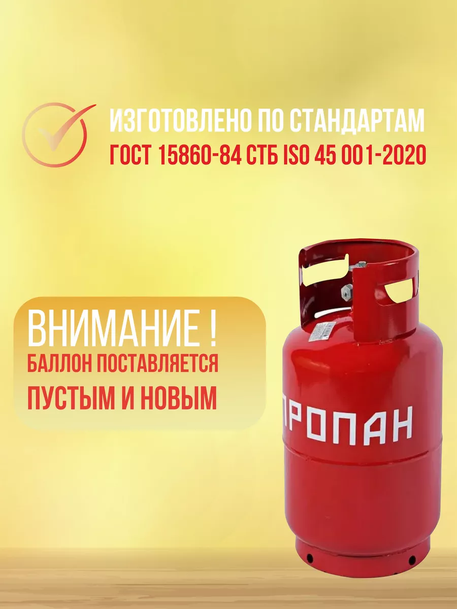 Металлический баллон 27 л пустой