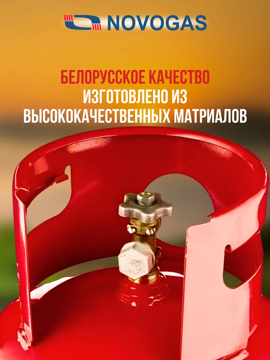 Металлический баллон 27 л пустой