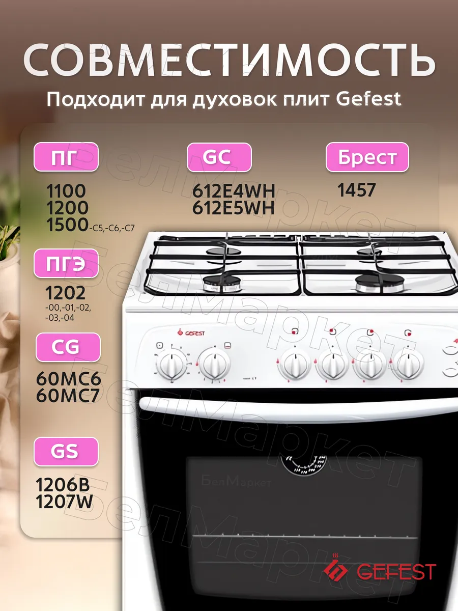 Противень для духовки 1100.00.0.170 для плит 1100 1200 1457