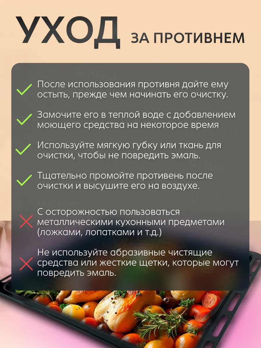 Противень для духовки 1100.00.0.170 для плит 1100 1200 1457