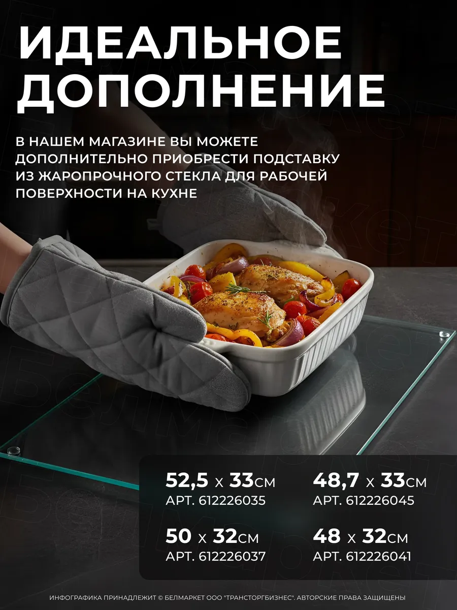 Противень для духовки 1100.00.0.170 для плит 1100 1200 1457