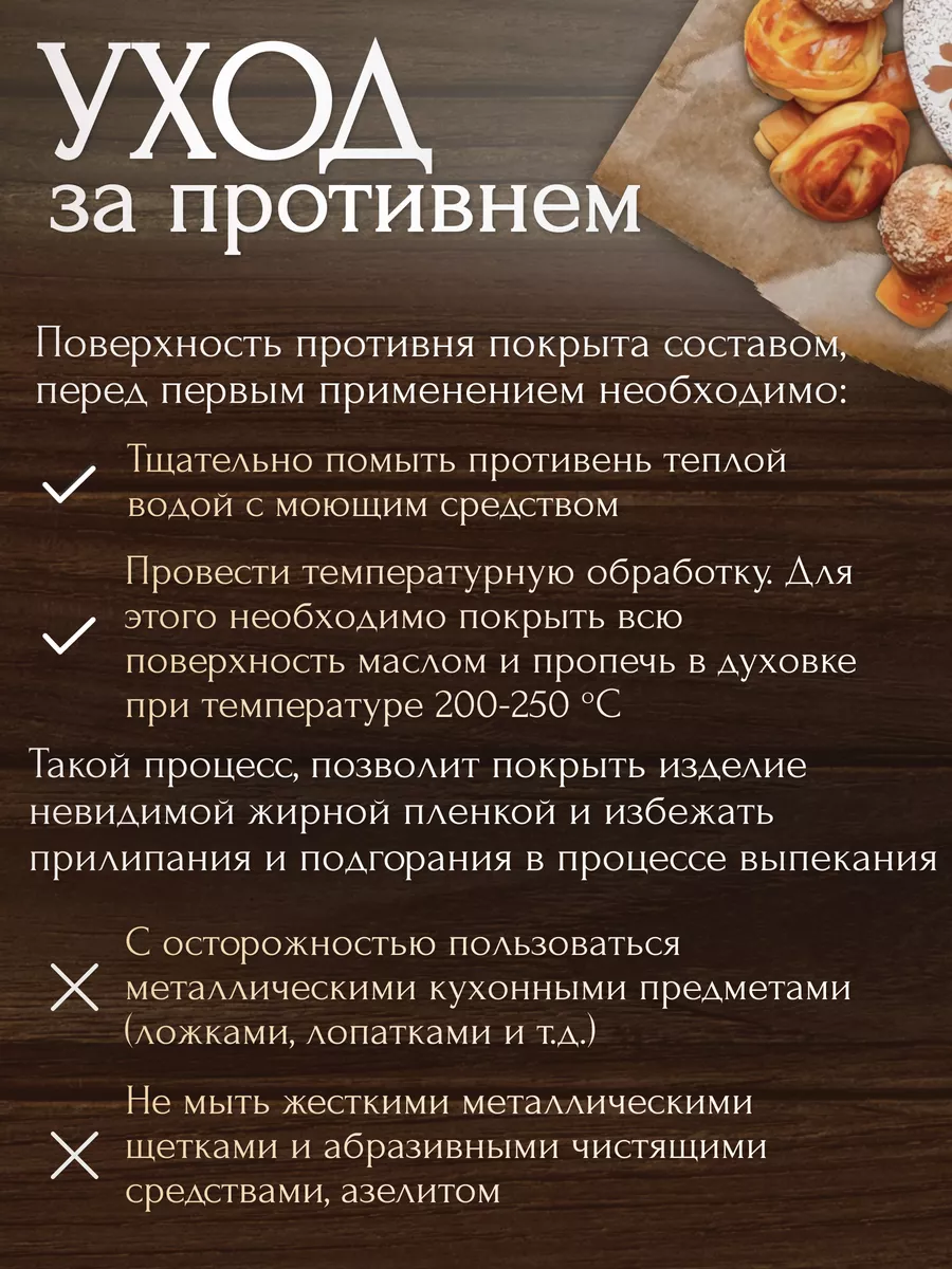Противень для духовки Гефест 100, 120, 420 - 1 шт