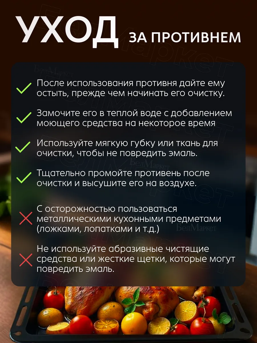 Противень для духовки глубокий 43,4*36,5*4,5см эмалированный