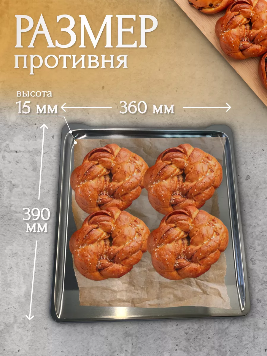 Противень для духовки плиты Гефест 39*36см (6100.00.0.060)