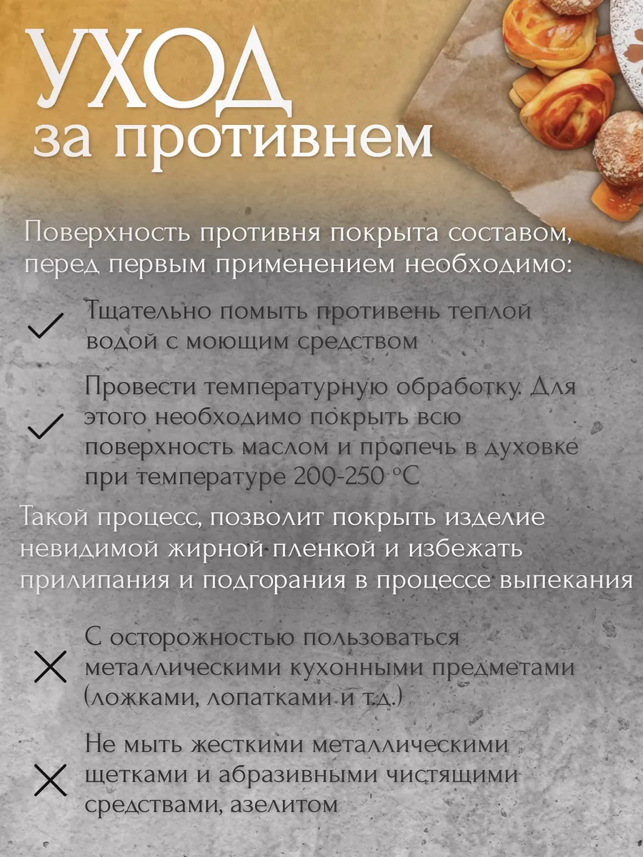 Противень для духовки плиты Гефест 39*36см (6100.00.0.060)