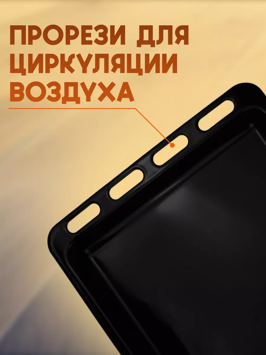 Противень для настольных плит 100, 120, 420 Гефест