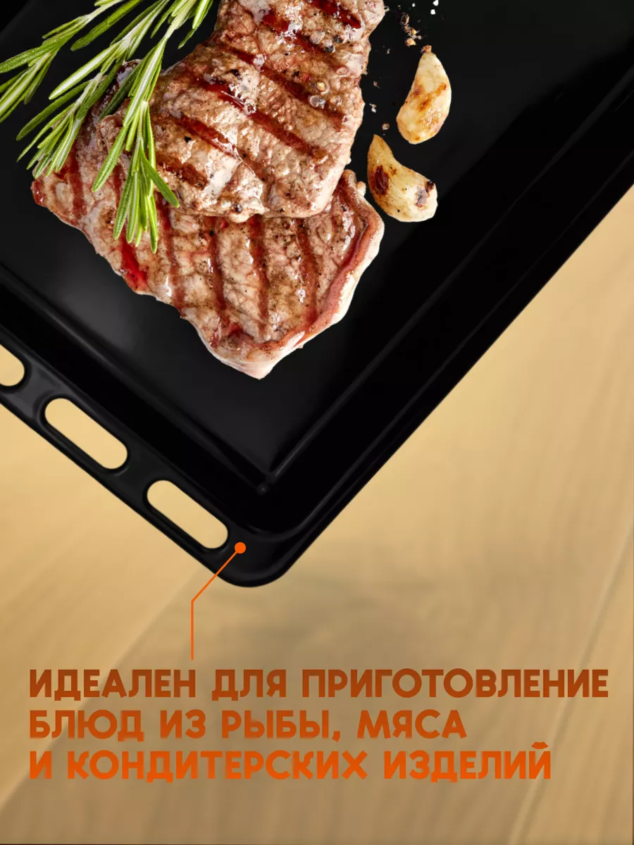 Противень для настольных плит 100, 120, 420 Гефест