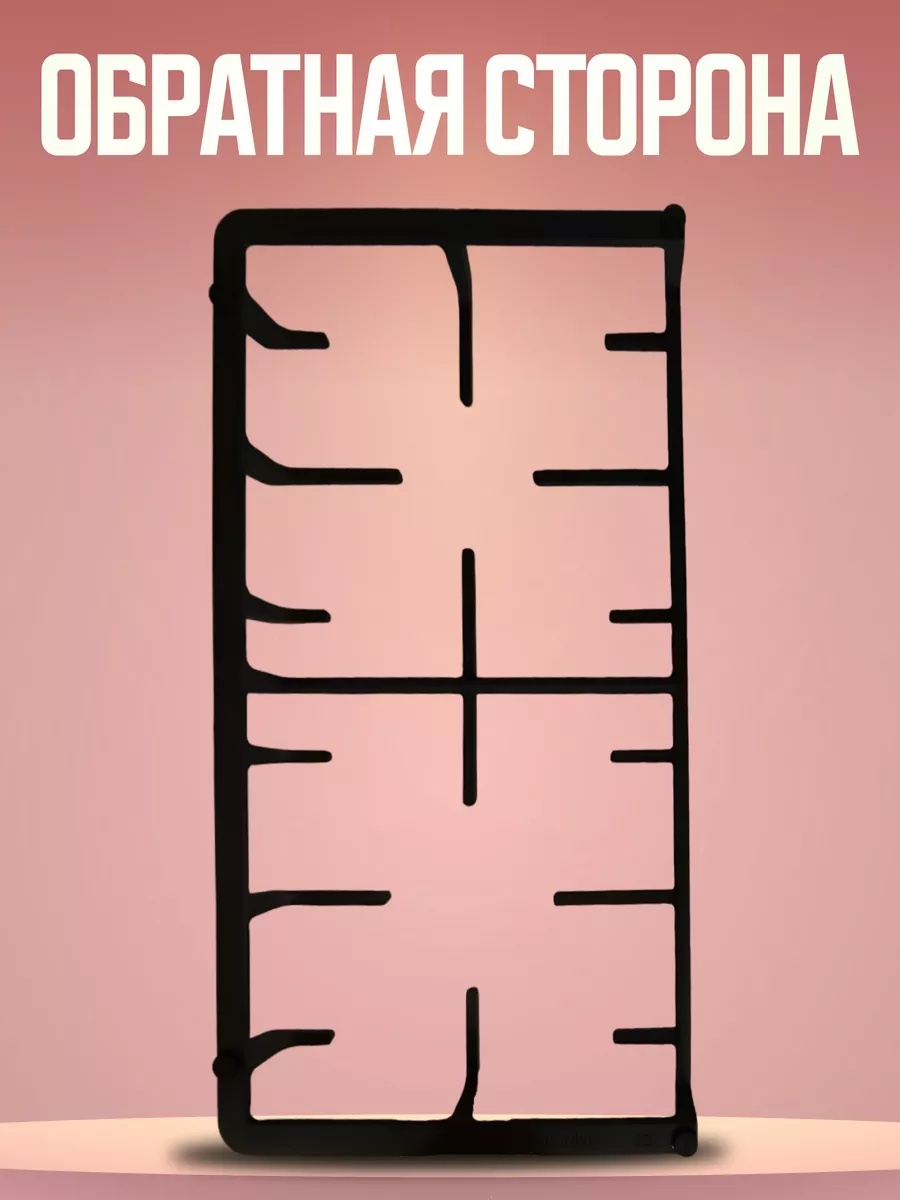 Решетка чугунная для газовой плиты Гефест
