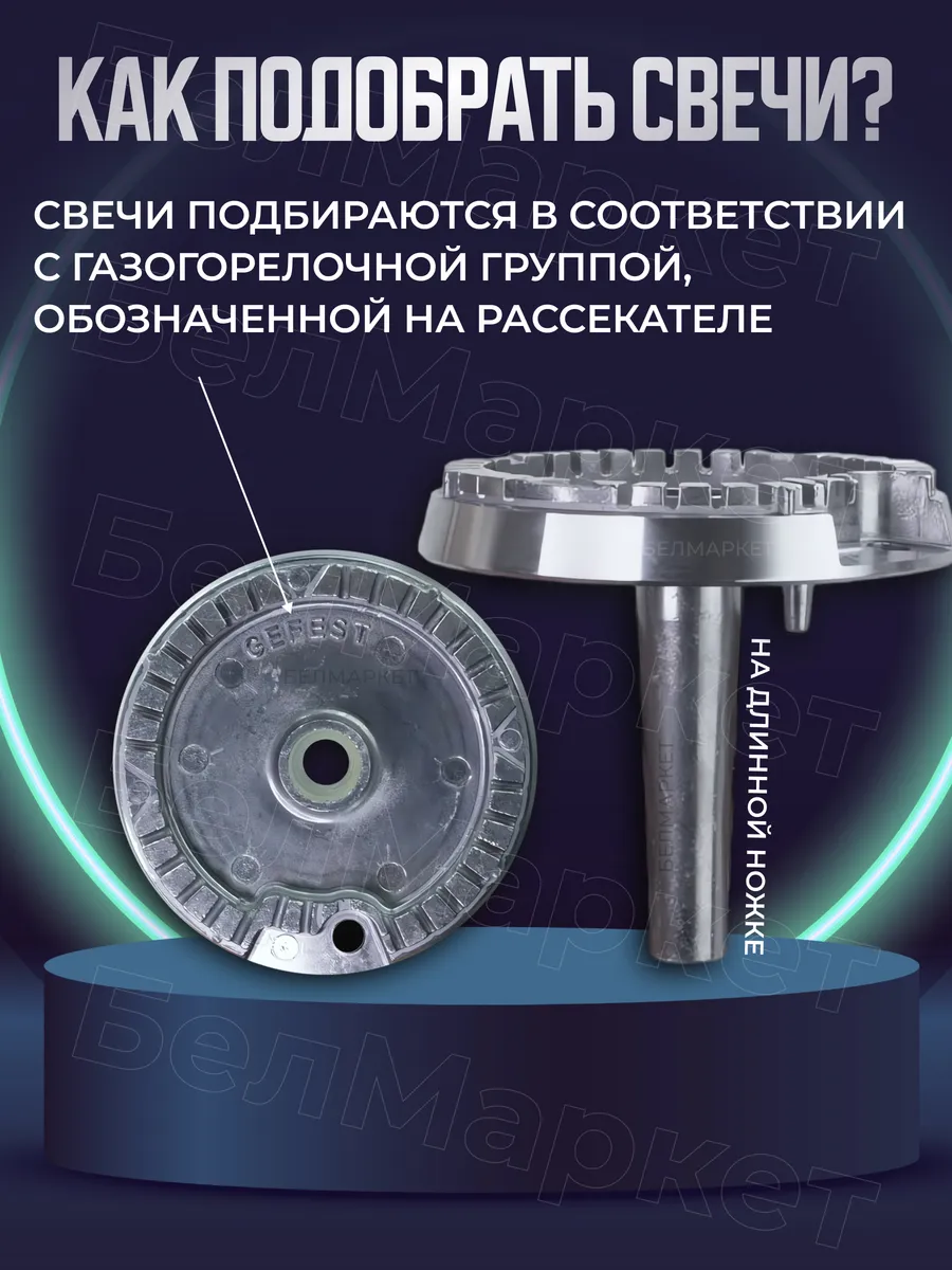 Свеча розжига разрядник газовой плиты Гефест 1шт