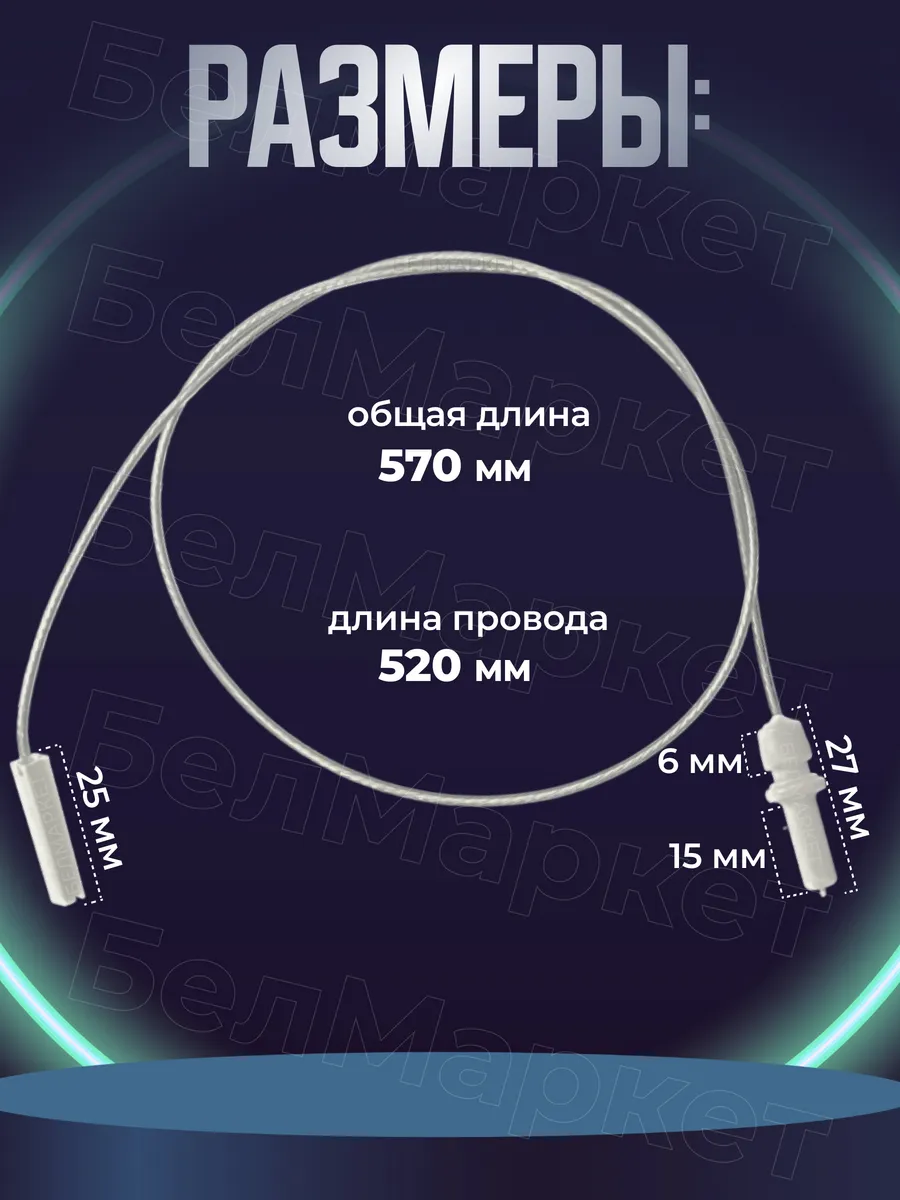 Свеча розжига разрядник газовой плиты Гефест 1шт