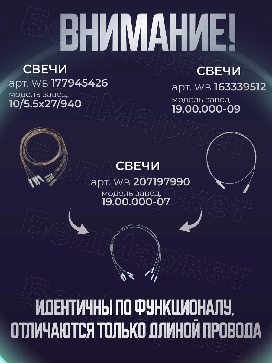 Свеча розжига разрядник газовой плиты Гефест 1шт
