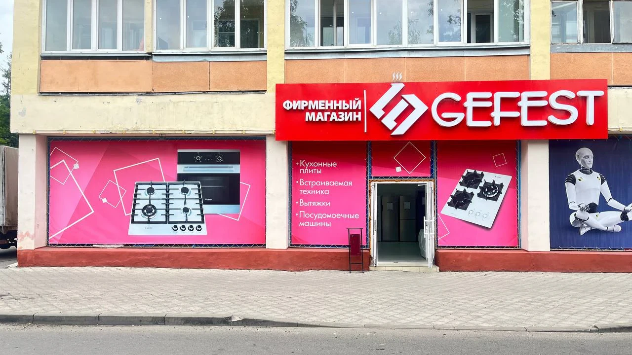Магазин в Гомеле, Советская 119
