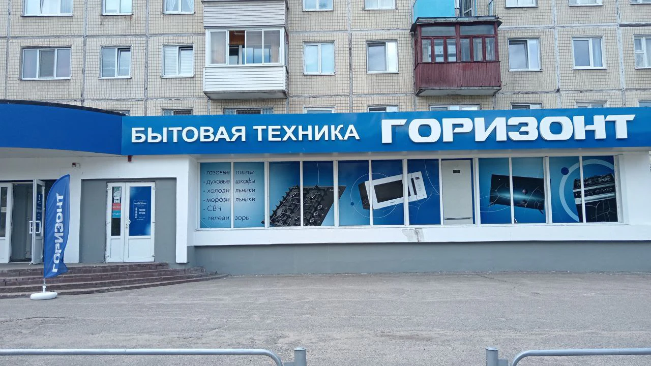 Магазин в Витебске, Чкалова 19к1