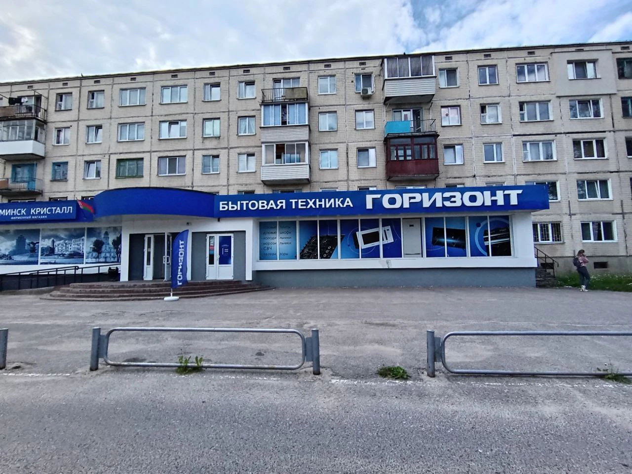 Магазин в Витебске, Чкалова 19к1
